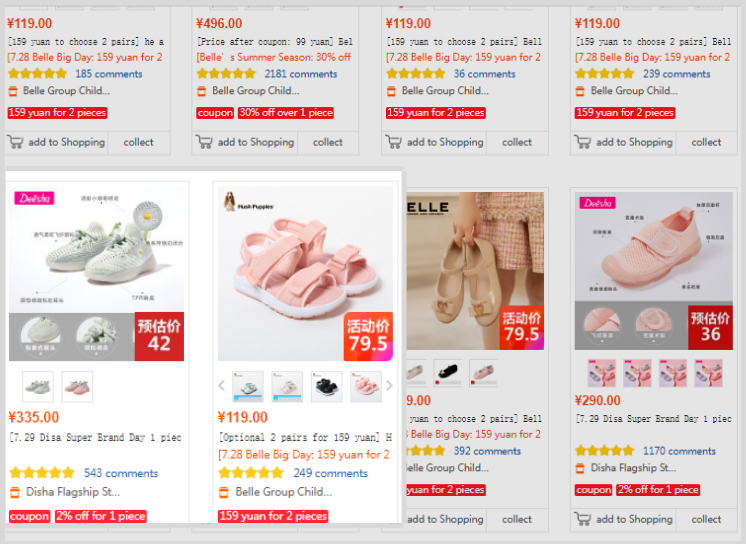 china ecommerce sites baby shoes cheap prices